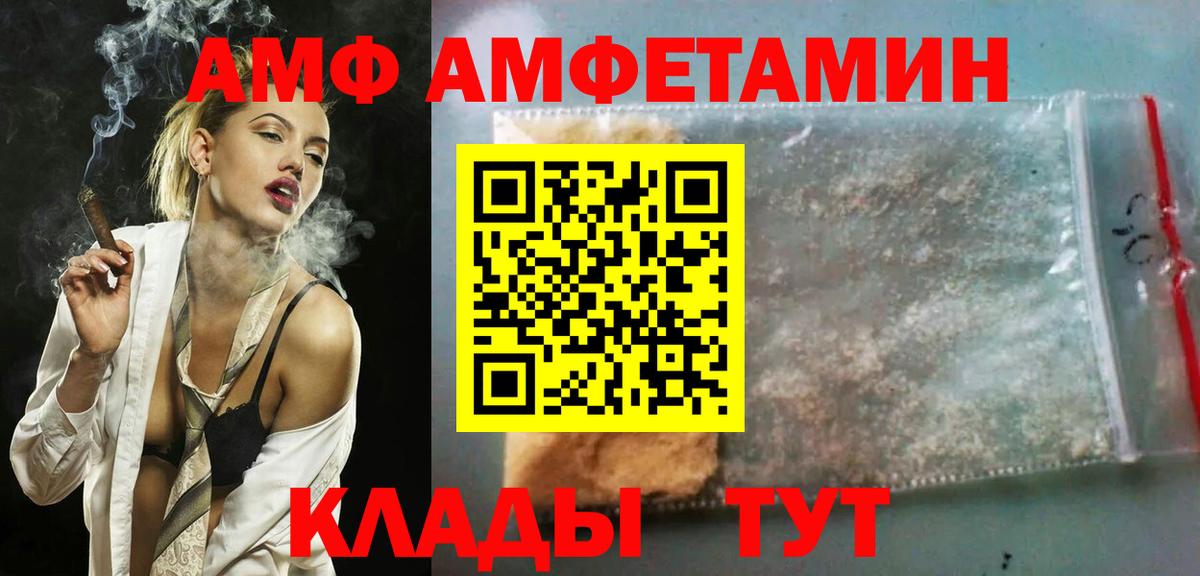 АМФЕТАМИН Розовый  Вход с VPN  Ростов-на-Дону 