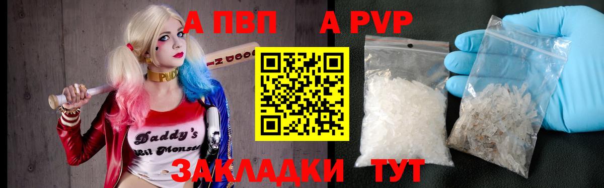 A PVP VHQ Ростов-на-Дону
