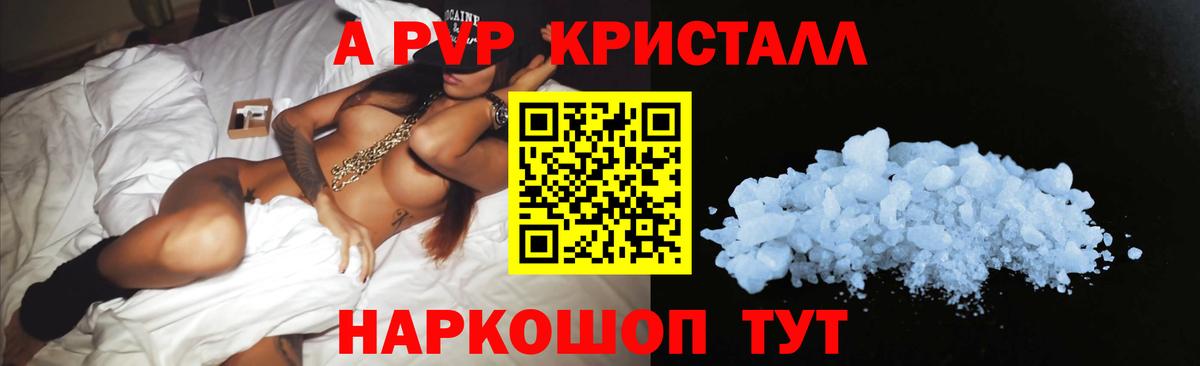 Ростов-на-Дону  Альфа ПВП Соль  закладки  Alpha-PVP крисы CK  Вход с VPN  Alfa_PVP Crystall 