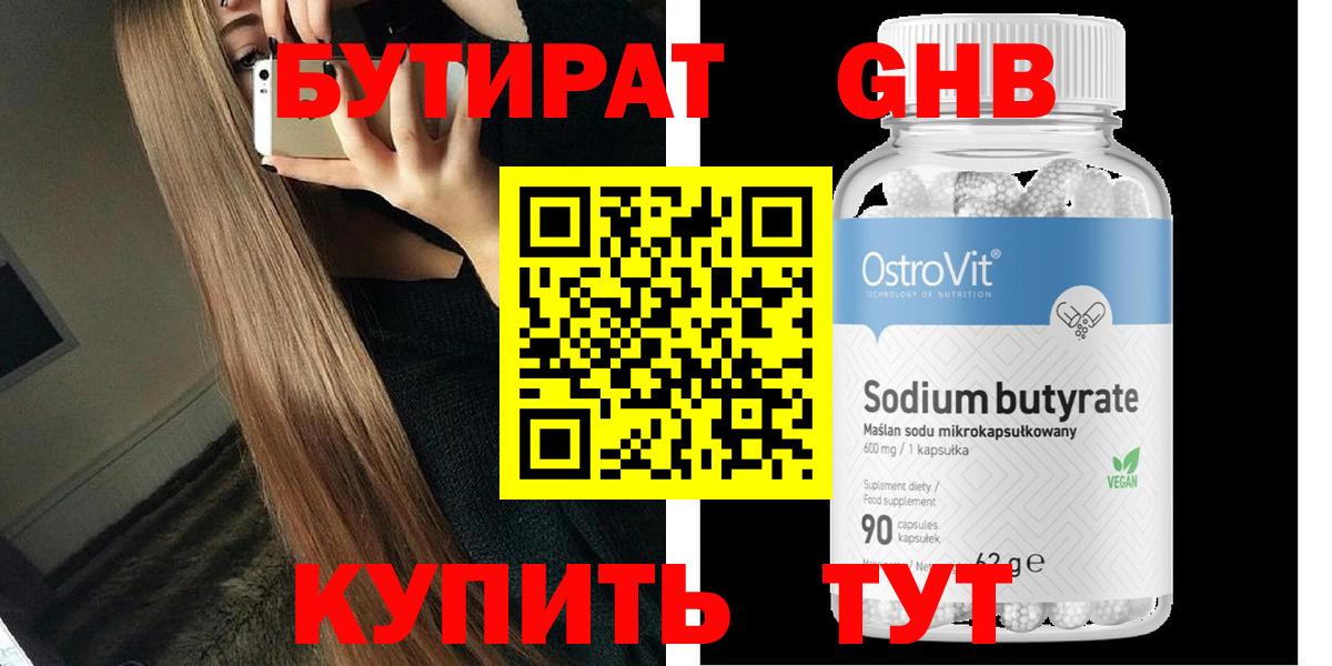 Ростов-на-Дону  Бутират оксана  Вход с VPN 