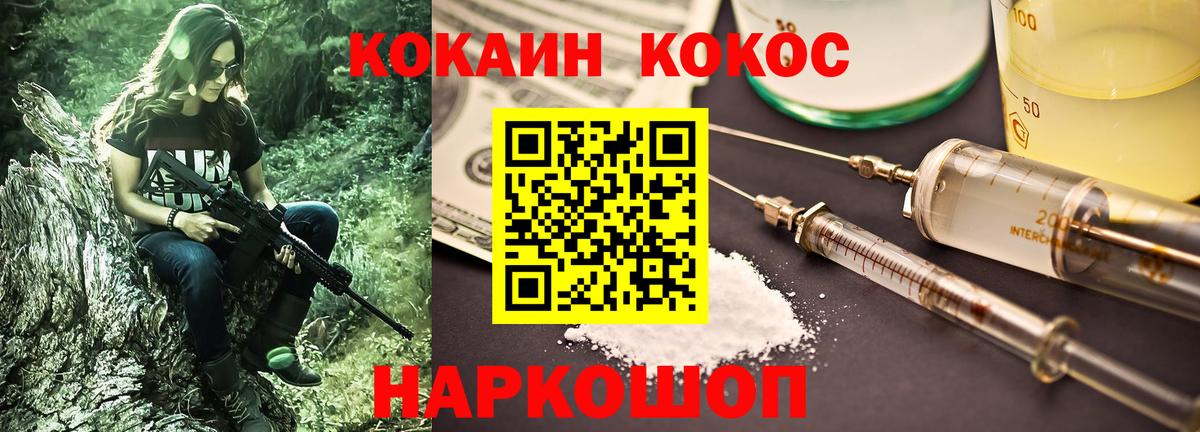 Cocaine Columbia Ростов-на-Дону