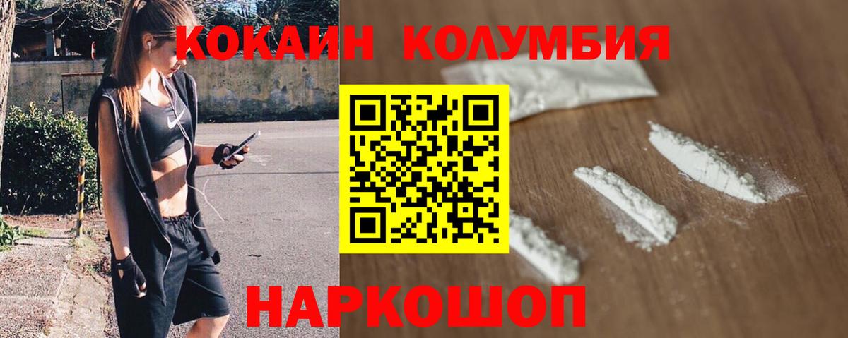 Кокаин 98%  Вход с VPN  купить   Ростов-на-Дону  COCAIN Колумбийский  Cocaine 