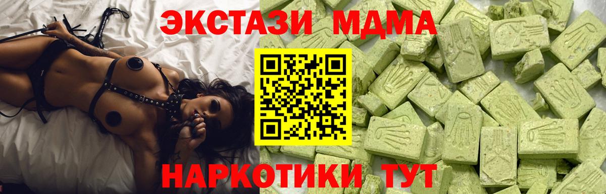 Ростов-на-Дону  ЭКСТАЗИ таблы  Вход с VPN  Экстази Дубай 