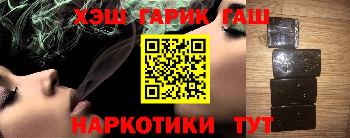 ГАШИШ индика сатива Ростов-на-Дону