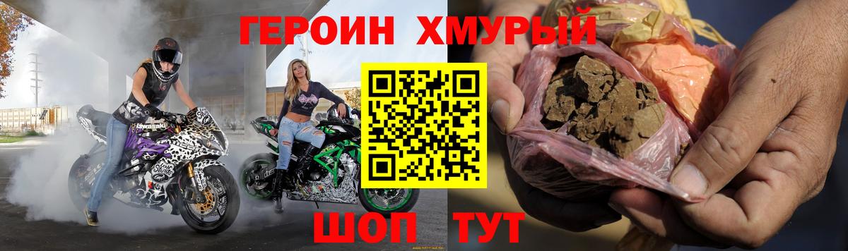 Героин  Героин афганец  Вход с VPN  Ростов-на-Дону 