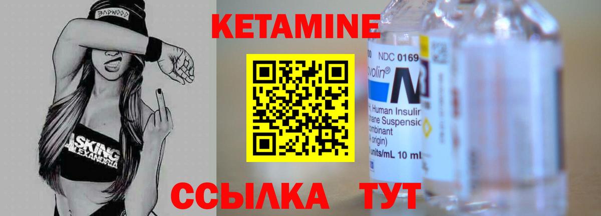 КЕТАМИН ketamine  Кетамин ketamine  Вход с VPN  Ростов-на-Дону 