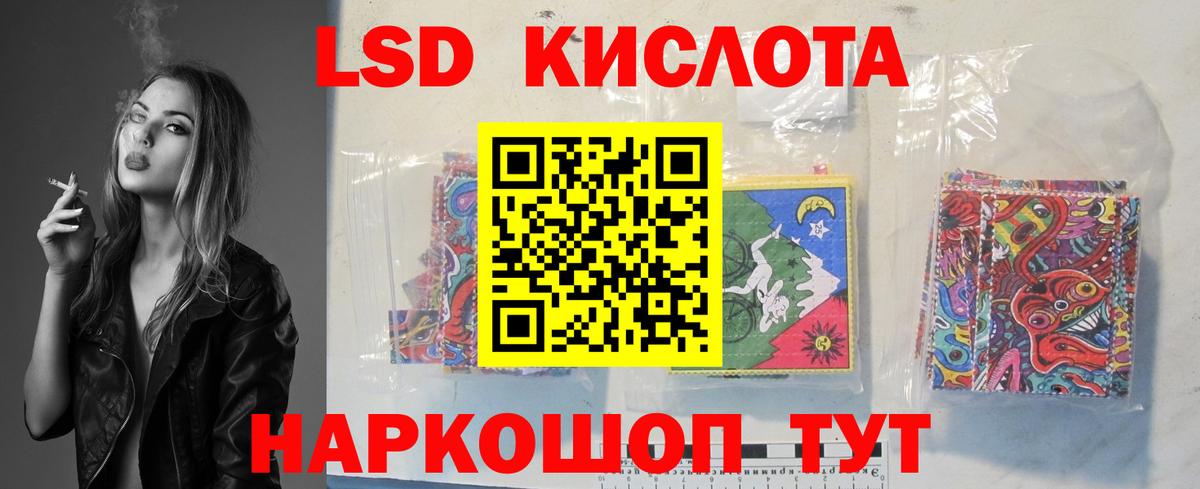 LSD-25 экстази ecstasy  Вход с VPN  Лсд 25 экстази ecstasy  Ростов-на-Дону 