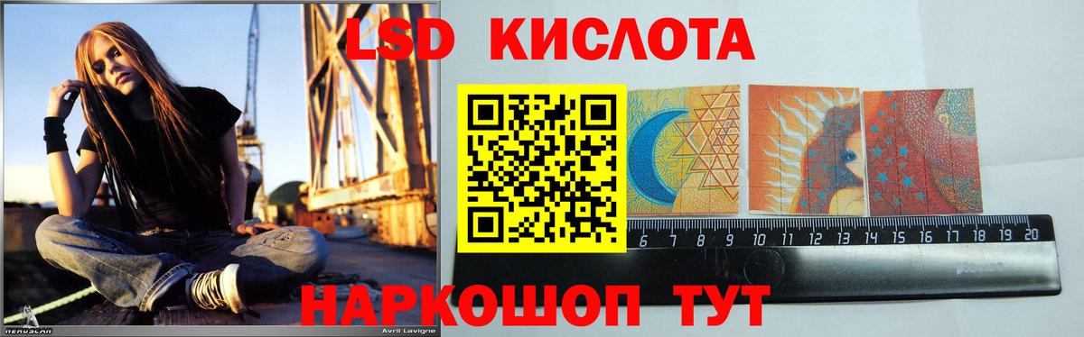 ЛСД экстази кислота Ростов-на-Дону
