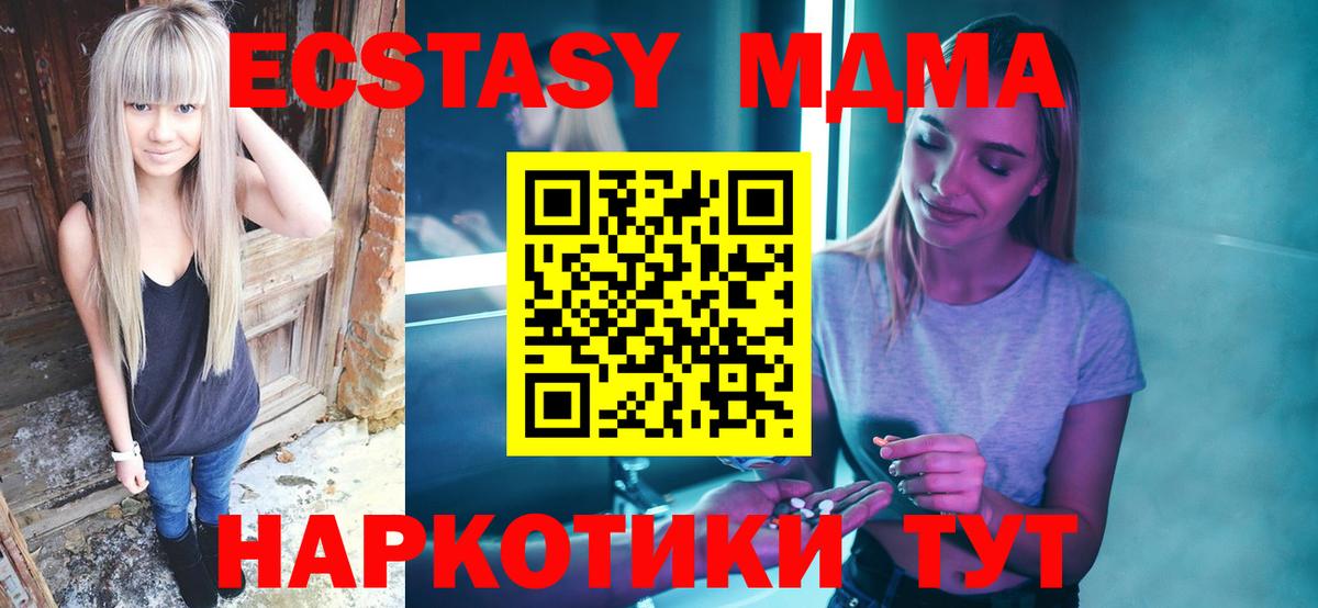 MDMA молли  MDMA crystal  Вход с VPN  MDMA  Ростов-на-Дону 
