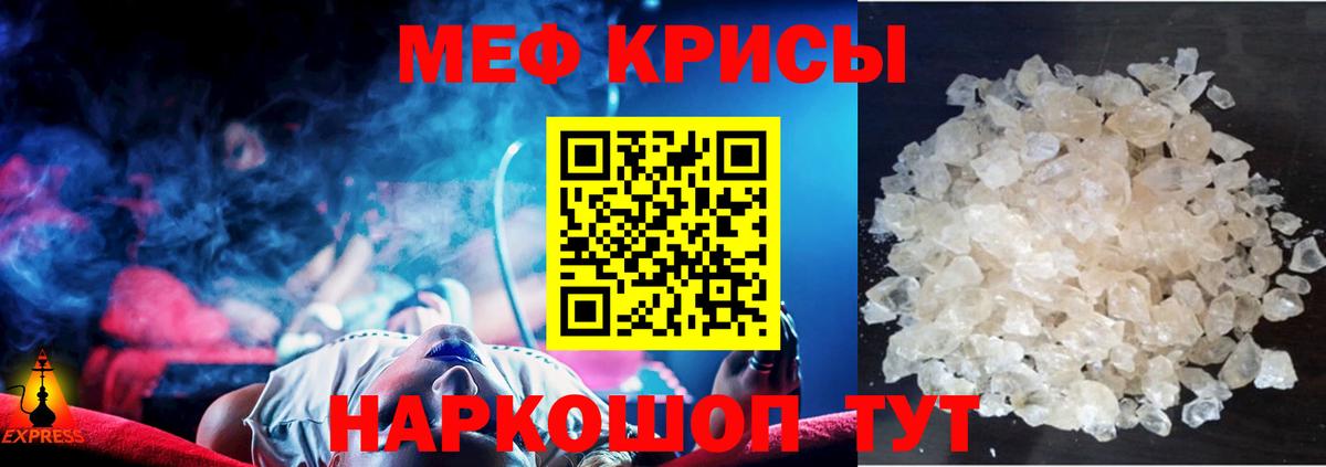 Меф мяу мяу кристаллы Ростов-на-Дону