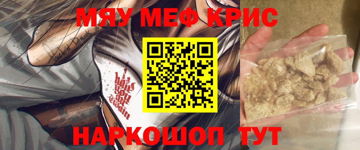 МЯУ-МЯУ 4 MMC  Меф VHQ  Ростов-на-Дону  Меф  Вход с VPN  МЕФ 