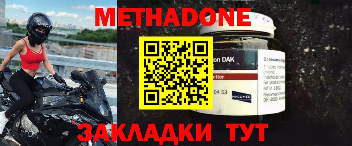 МЕТАДОН VHQ Ростов-на-Дону