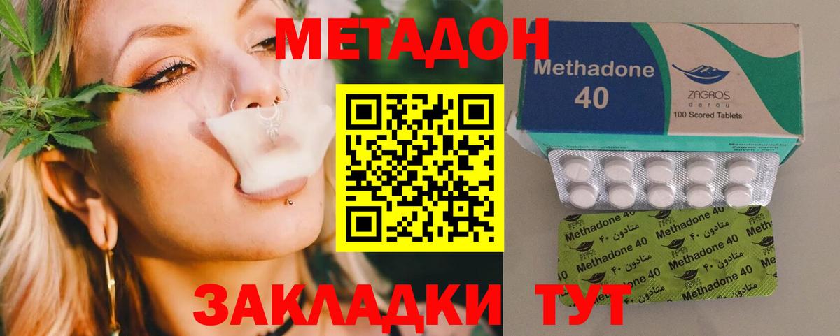 МЕТАДОН кристалл  ссылка на мегу зеркало  Ростов-на-Дону  Вход с VPN 